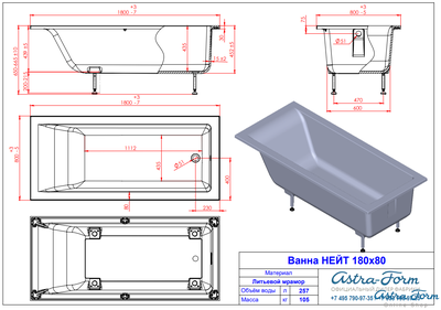 Astra-Form ванна Нейт Solid Surface с щелевым переливом 180/80 см белая матовая