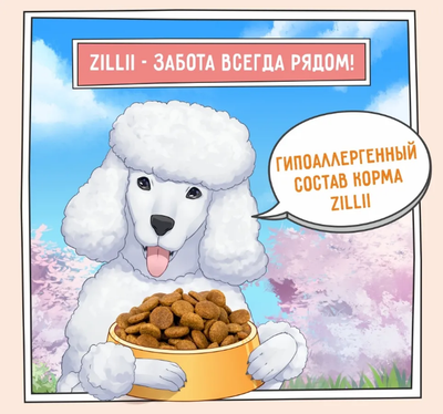 ZILLII Adult Dog Корм сухой для взрослых собак всех пород Белая Рыба с Лососем 15 кг