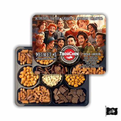 Мегасет №1 (Арахис и Гренки) 560 гр.