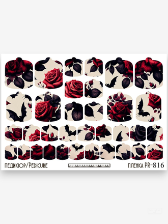 Пленки для педикюра 9,5*13,5 см PR-816
