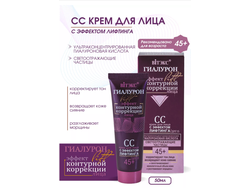 CC-крем для лица с Эффектом лифтинга 50мл  ВИТЕКС ГИАЛУРОН LIFT
