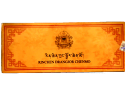 Великая драгоценная пилюля, состоящая из чёрного золота (Rinchen Drangjor Rilnag Chenmo) 10шт