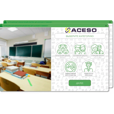 Классикор. Компьютерный психологический комплекс USB-версия