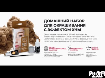 BRONSUN Набор для домашнего окрашивания BR-2008, цвет светло-коричневый №5