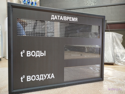 Электронное табло для бассейна, пляжа, время, дата, температура воды и воздуха 530*690мм (помещение)