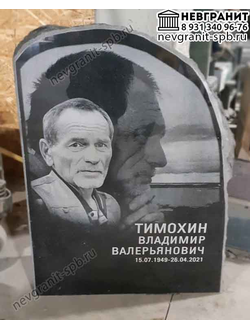 Памятник на могилу  мужчине с портретом большим фон