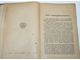 Ленин Н. Материализм и эмпириокритицизм. Л.-М.: Государственное изд., 1925.