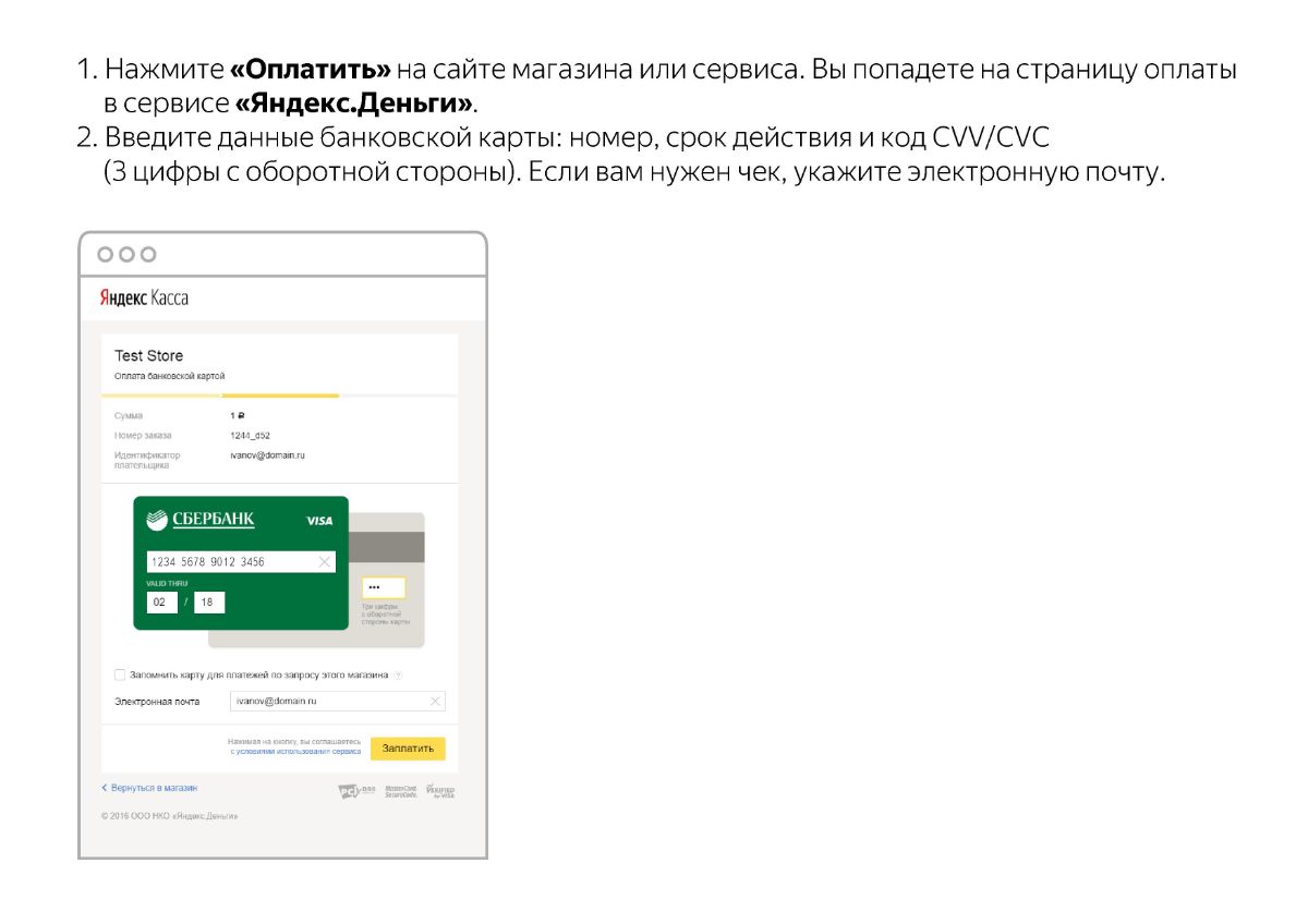 Как Оплачивать Картой В Интернет Магазине Безопасно
