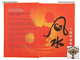 Блокнот-талисман фэн-шуй &quot;Хотэй&quot; (Notebook mascot Feng Shui &quot;Hotei&quot;)
