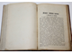 Конволют из 6-ти изданий по крестьянскому, революционному и социальному вопросам. М.- СПб.-Ростов-н/Д, 1905-1907.