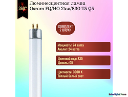 Osram FQ/HO 24w 830/840/865 T5 G5
