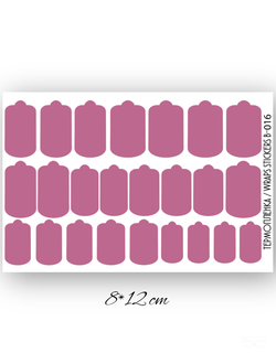 Пленки однотонные для ногтей 9*13,5 B-016