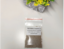 Теппеки 5 г (ручная фасовка)