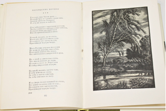 Есенин Сергей. Стихотворения. Поэмы. Серия: Библиотека Всемирной Литературы. М.: Художественная литература. 1973г.
