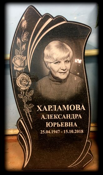 Гранит резной №13 см.описание