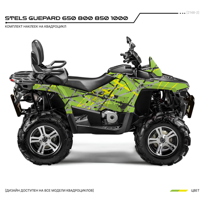 Наклейки на квадроцикл STELS GUEPARD 650 800 850 1000 #2148-2