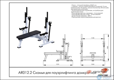 Скамья для пауэрлифтинга домкратная