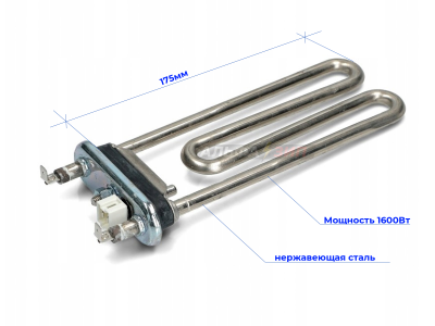 ТЭН LG AEG33121513 1600Вт с датчиком для стиральной машины
