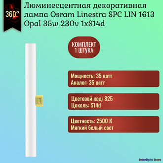 Osram Special Linestra SPC. LIN 1613 35w 230v S14d