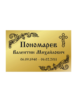 Трафарет на могилу (для креста)