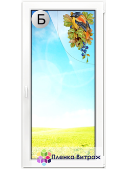 ВИТРАЖНАЯ ПЛЕНКА Y-9