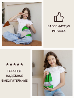 Мешок для игрушек (3шт) Зеленый