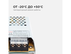 Блок питания (драйвер) 24v 12,5А 300W /Apeyron™/