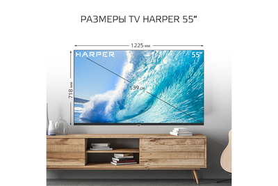 Телевизор Harper 55U771TS  55"  4K  Smart TV  Черный