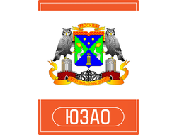 Реклама на остановках в "ЮЗАО"