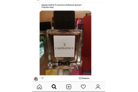 фото духов перед отправкой в доставку