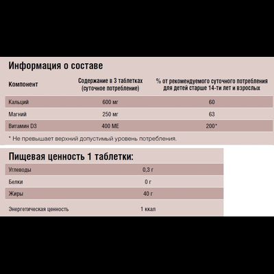NUTRILITE Кальций, магний, витамин D комплекс, 90  таблеток