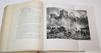 Штурм Берлина. Воспоминания, письма, дневники участников боев за Берлин. М.: Воениздат, 1948.
