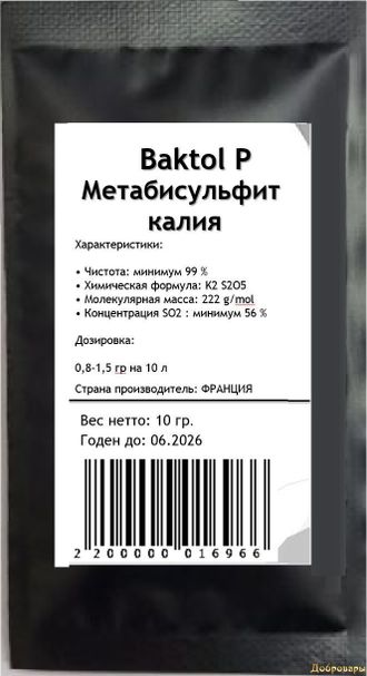 Baktol P Метабисульфит калия, 10 гр
