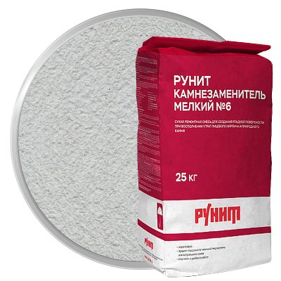 Рунит камнезаменитель мелкий №6 доломит светло-серый 25 кг