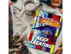 Сохраняй спокойствие и продолжай творить