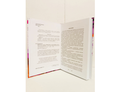 Елена Тарарина. Шкатулка мастера. Практикум по арт-терапии.