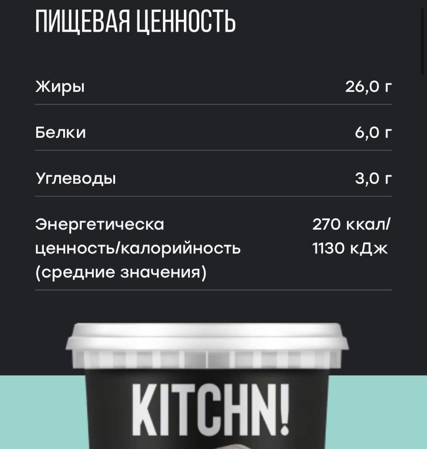 Творожный сливочный сыр кремчиз KITCHN 65% 2 кг