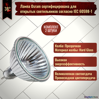 Osram Decostar 51 41860 WFL 20w 38° 12v GU5.3