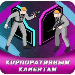 Лазертаг-корпоратив, Петрозаводск (Лотос Plaza)