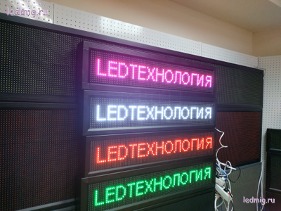 Бегущая строка 21*101см цветные диоды