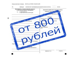 заполнить 3 ндфл у метро Академическая в СПб Санкт-Петербурге