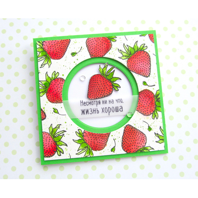 ФП штамп "Жизнь хороша"