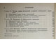 Моисеев Н.Н. Математические задачи системного анализа. М.: Наука. 1981г.