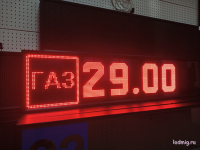 Электронное табло для АЗС 370*1330mm (красный)