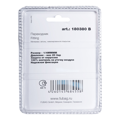 FUBAG Переходник 1/4"MMMM, блистер 1 шт
