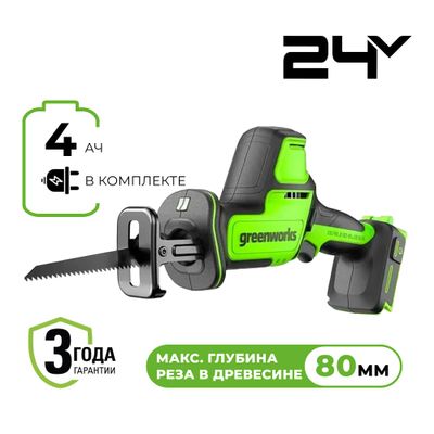 Пила сабельная компактная Greenworks GPT-CRS-25 24V, АКБ 4 Ач, ЗУ