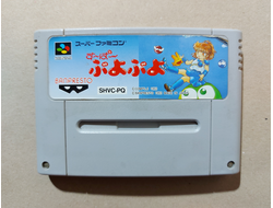 №043 Super Puyo Puyo для Super Famicom / Super Nintendo SNES (NTSC-J)