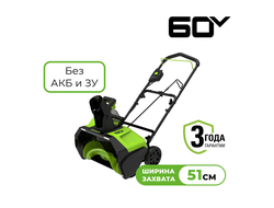 Снегоуборщик Greenworks GD60PST