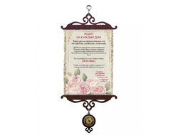 Свиток с рисунком Рецепт на каждый день