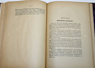 Фроммет Б. Социализм и кооперация на Западе. Пг.: Тип. `Рабочее дело`, 1918.